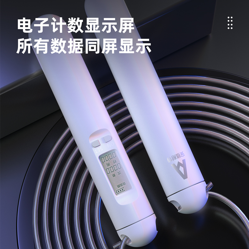 安格耐特F4148轴承电子计数钢丝跳绳(白)(根)