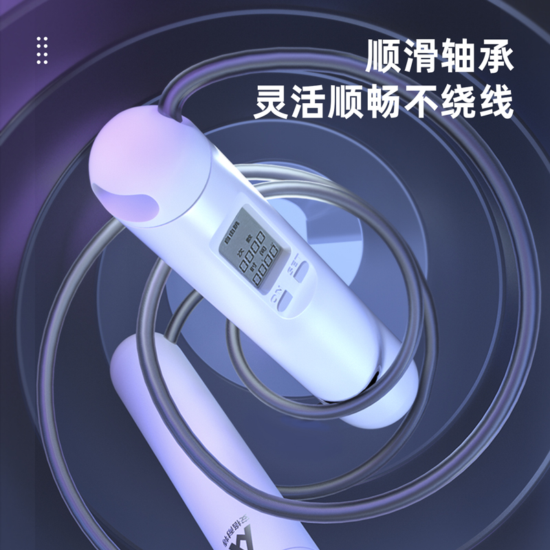 安格耐特F4148轴承电子计数钢丝跳绳(白)(根)