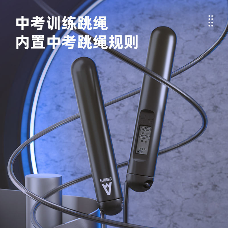 安格耐特F4148轴承电子计数钢丝跳绳(黑)(根)