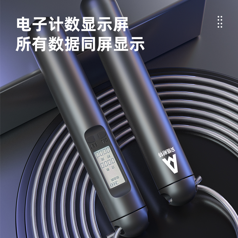 安格耐特F4148轴承电子计数钢丝跳绳(黑)(根)