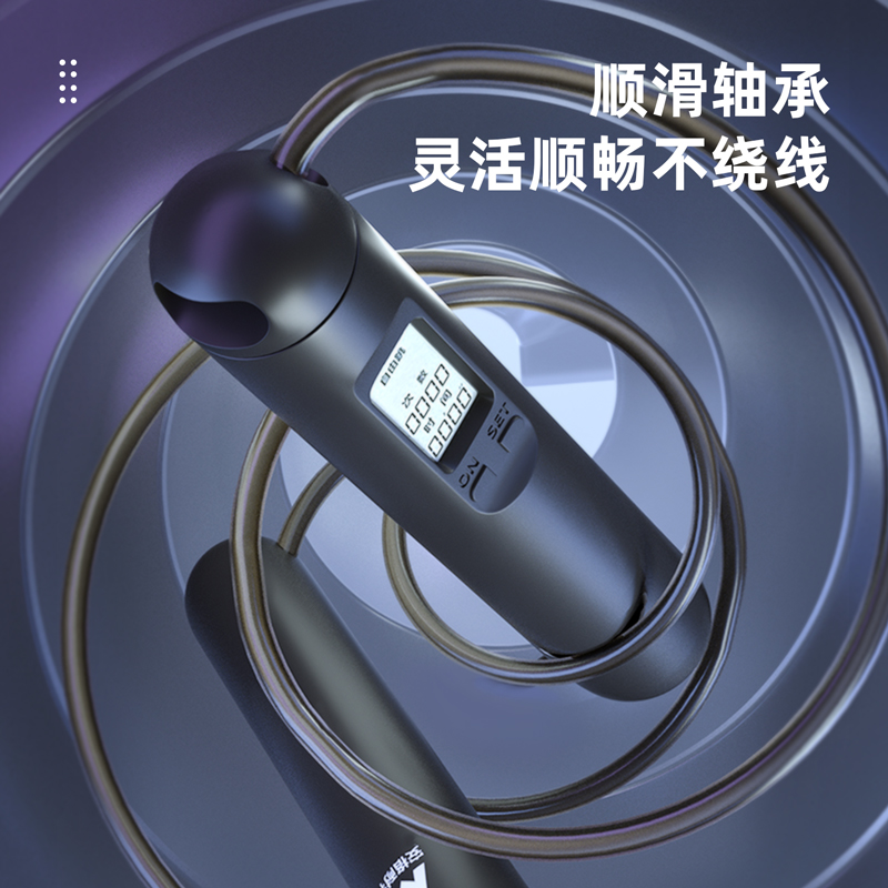 安格耐特F4148轴承电子计数钢丝跳绳(黑)(根)