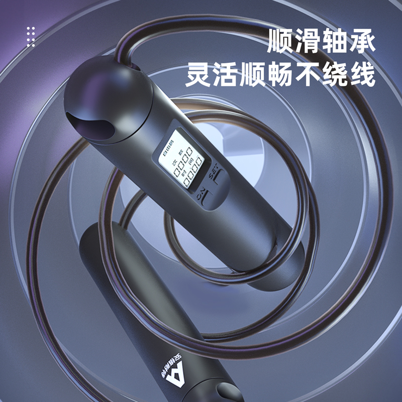 安格耐特F4147轴承电子计数PVC跳绳(黑)(根)