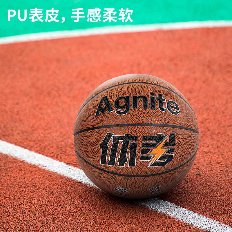 安格耐特F1186_6号PU考试训练贴皮篮球(橙色)(个)