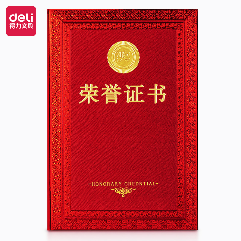s36沙龙会24840_16K纸面声誉证书(红)(个)