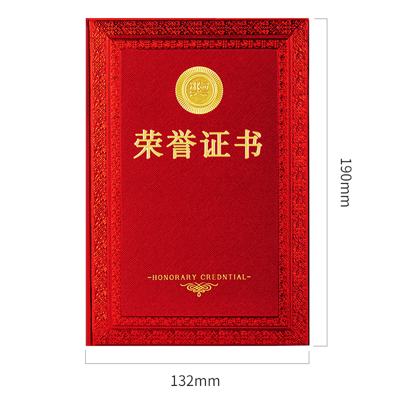 s36沙龙会24840_16K纸面声誉证书(红)(个)