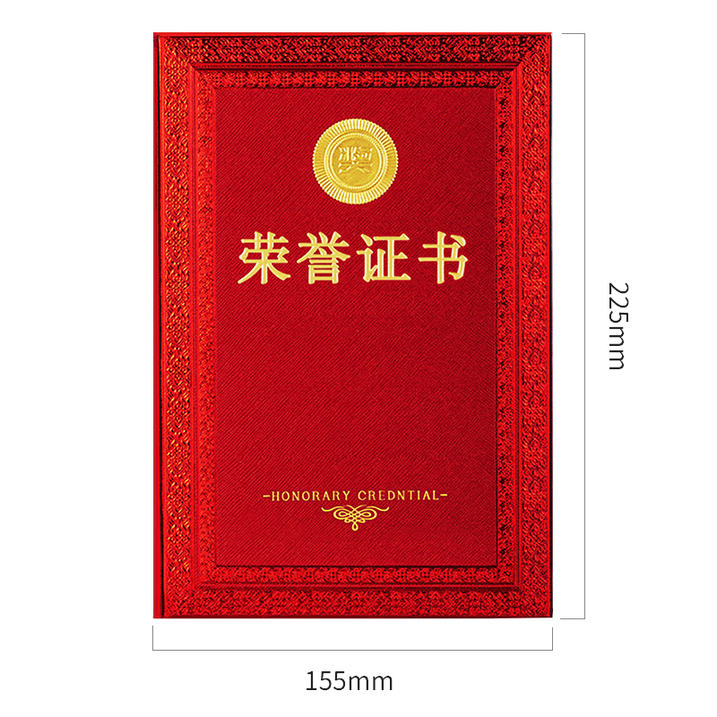 s36沙龙会24839_大12K纸面声誉证书(红)(个)