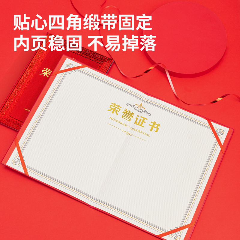 s36沙龙会24839_大12K纸面声誉证书(红)(个)