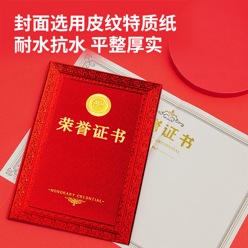 s36沙龙会24839_大12K纸面声誉证书(红)(个)