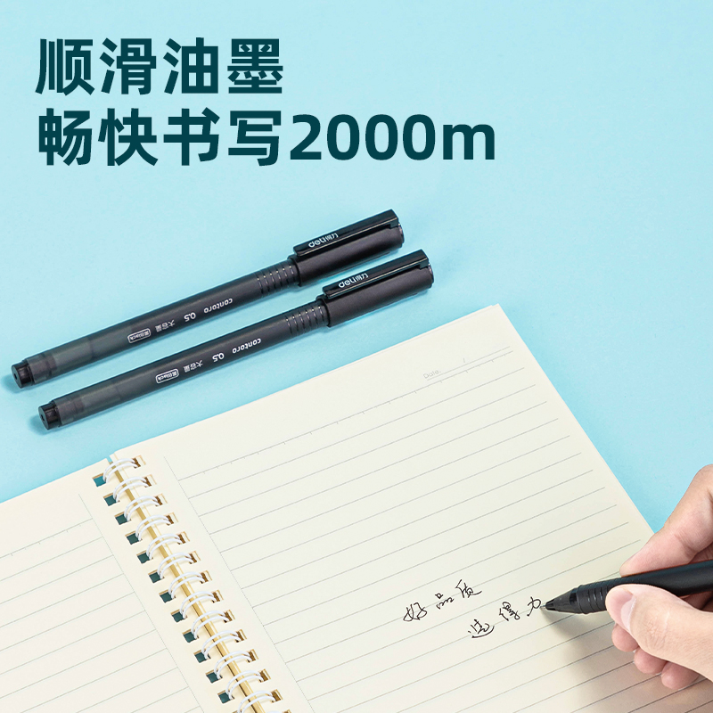 s36沙龙会A199臻顺滑中性笔0.5mm增强型针管(黑)(支)