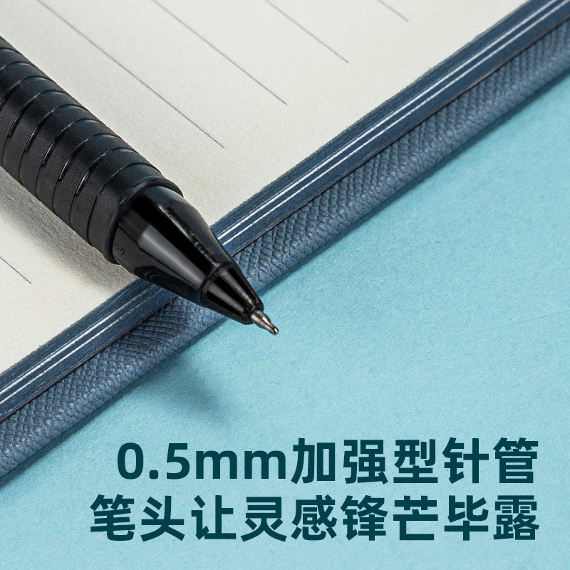 s36沙龙会A199臻顺滑中性笔0.5mm增强型针管(黑)(支)