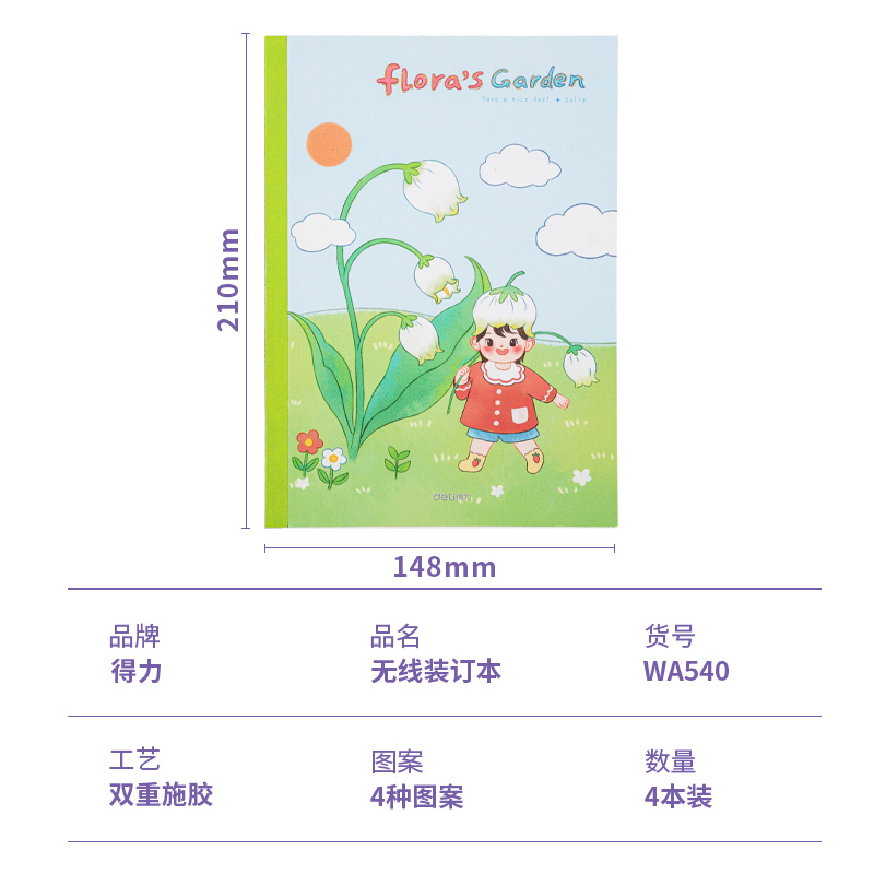 s36沙龙会WA540无线装订本(森屿暖暖)(本)