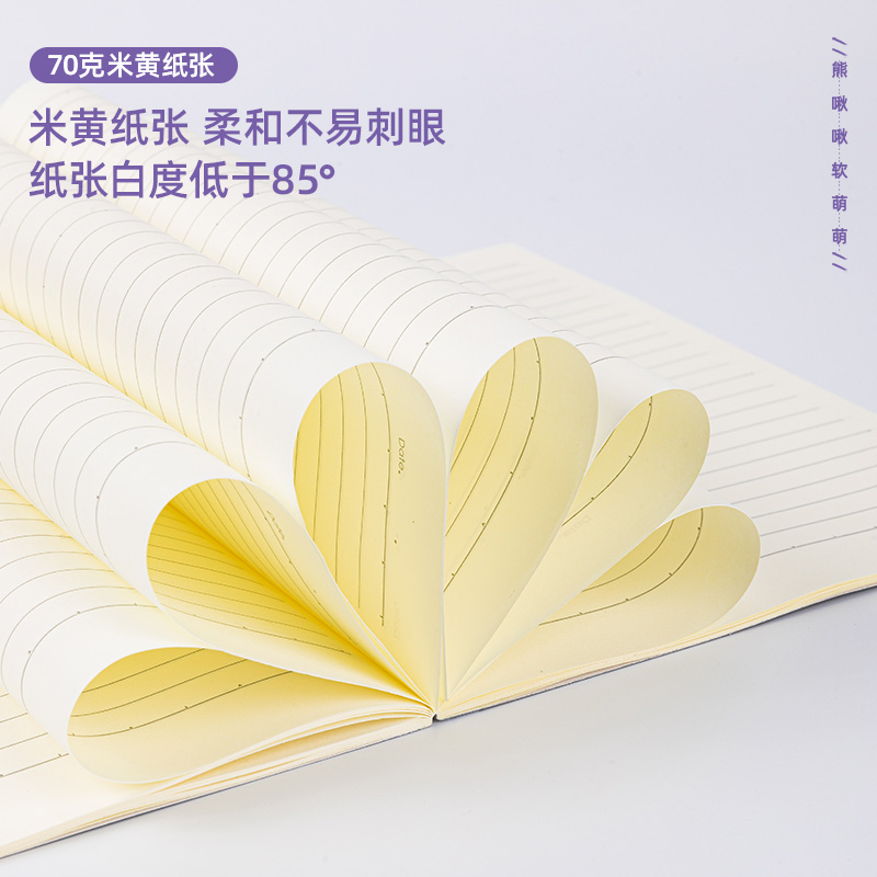 s36沙龙会WB540无线装订本(熊啾啾软萌萌)(本)