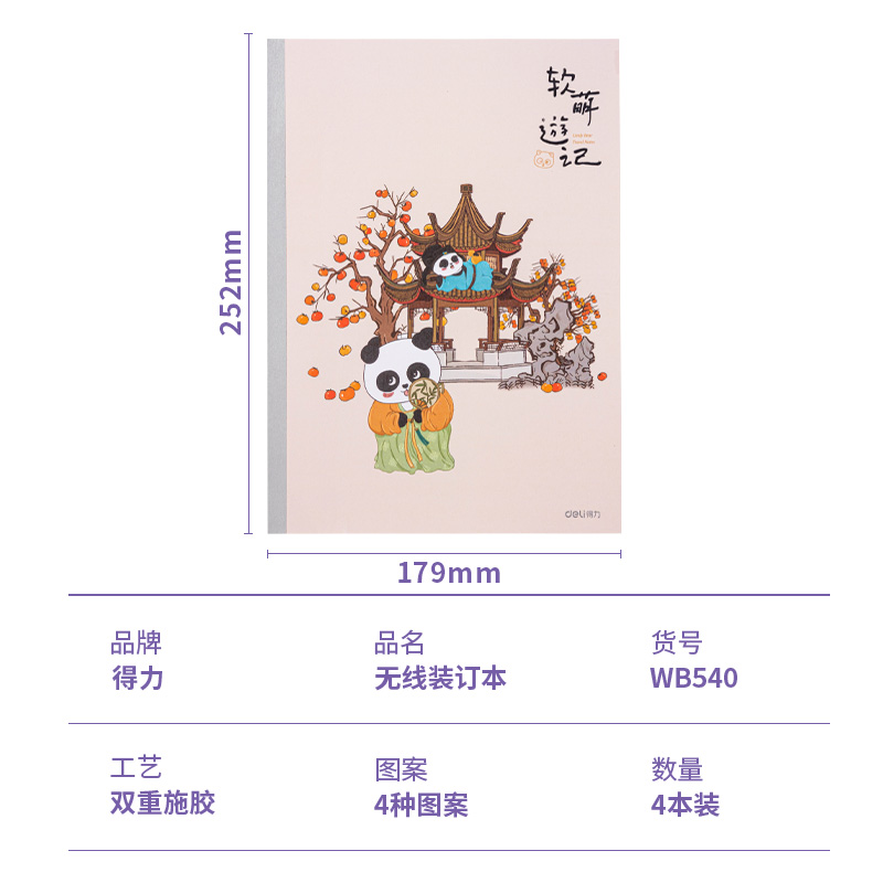 s36沙龙会WB540无线装订本(熊啾啾软萌萌)(本)