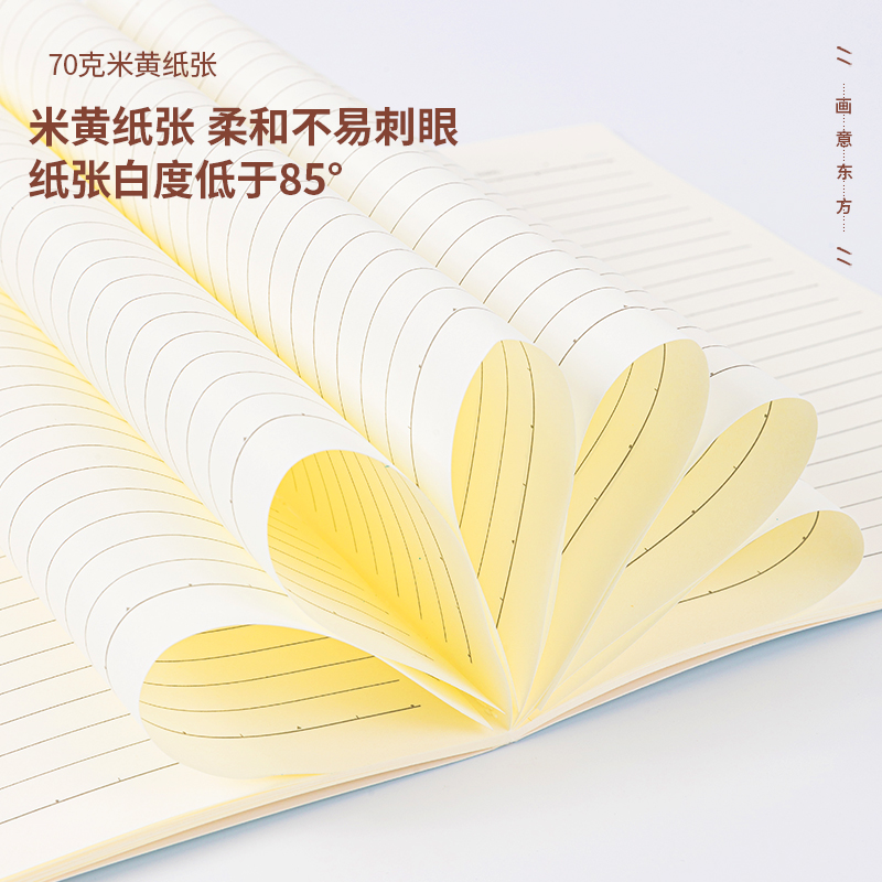 s36沙龙会FB540缝线本(画意东方)(本)