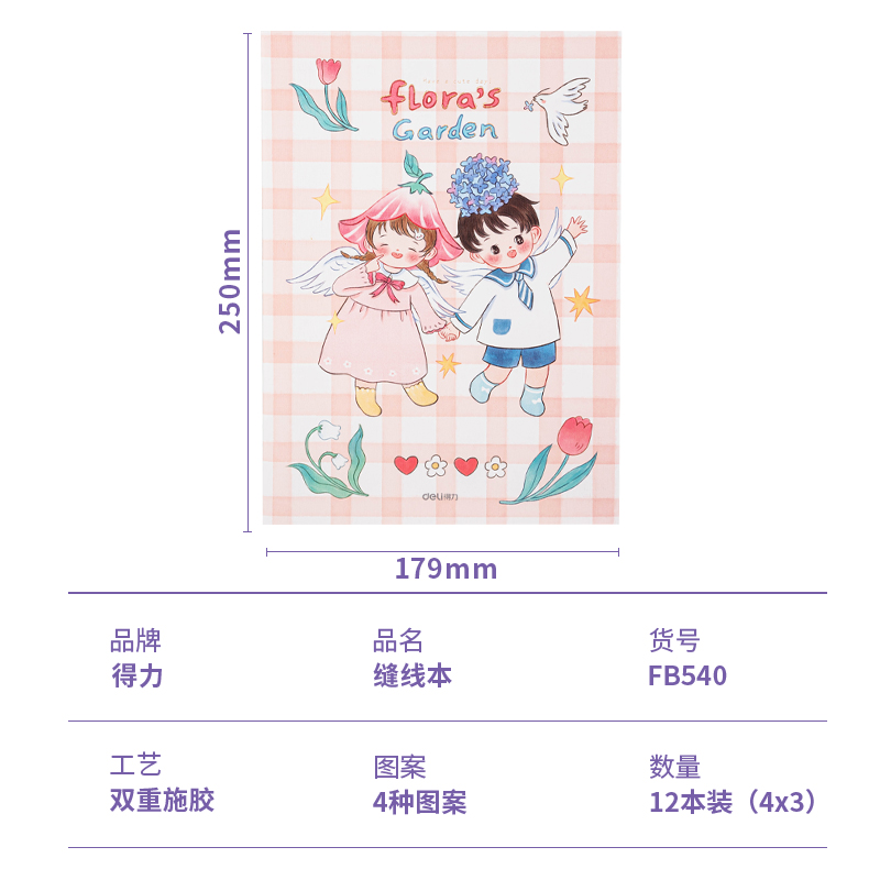 s36沙龙会FB540缝线本(森屿暖暖)(本)