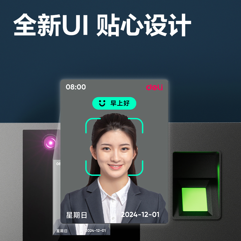 s36沙龙会13855人脸指纹考勤机(银黑)(台)