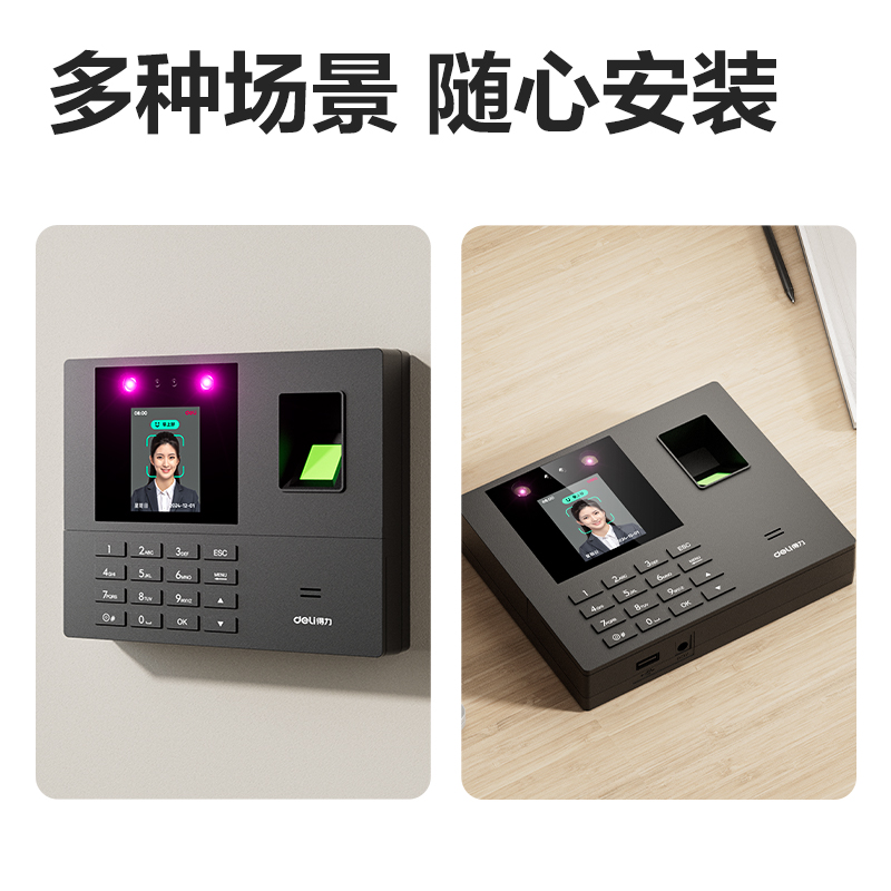 s36沙龙会13855人脸指纹考勤机(银黑)(台)