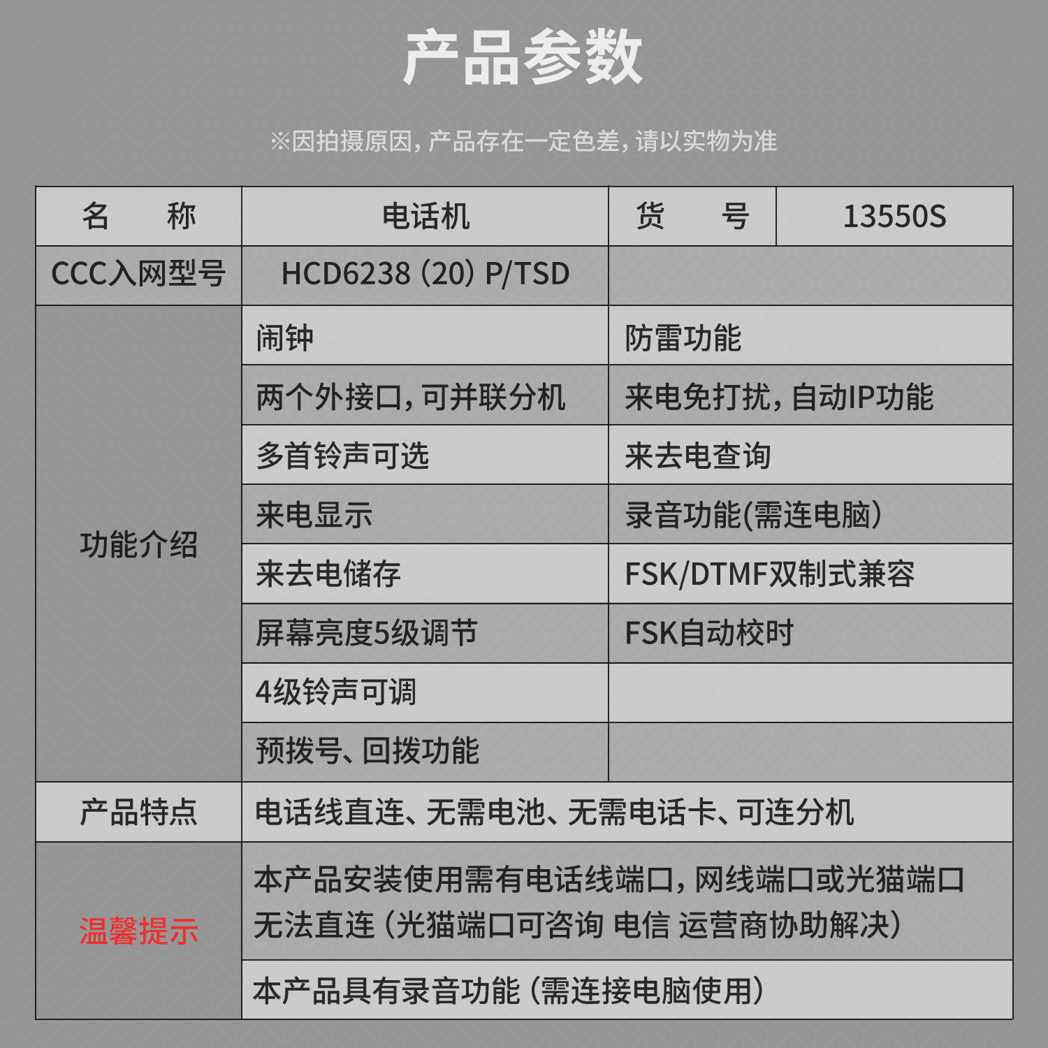 s36沙龙会13550S电话机(玄色)(台)