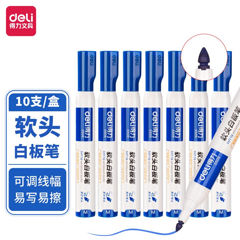 s36沙龙会S508软头白板笔(蓝色)(支)
