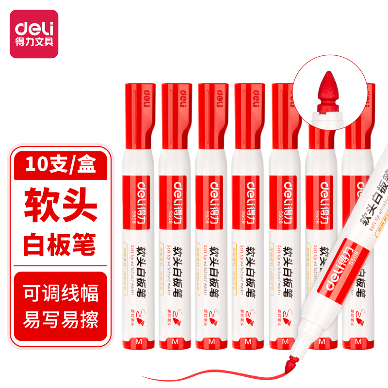 s36沙龙会S508软头白板笔(红色)(支)