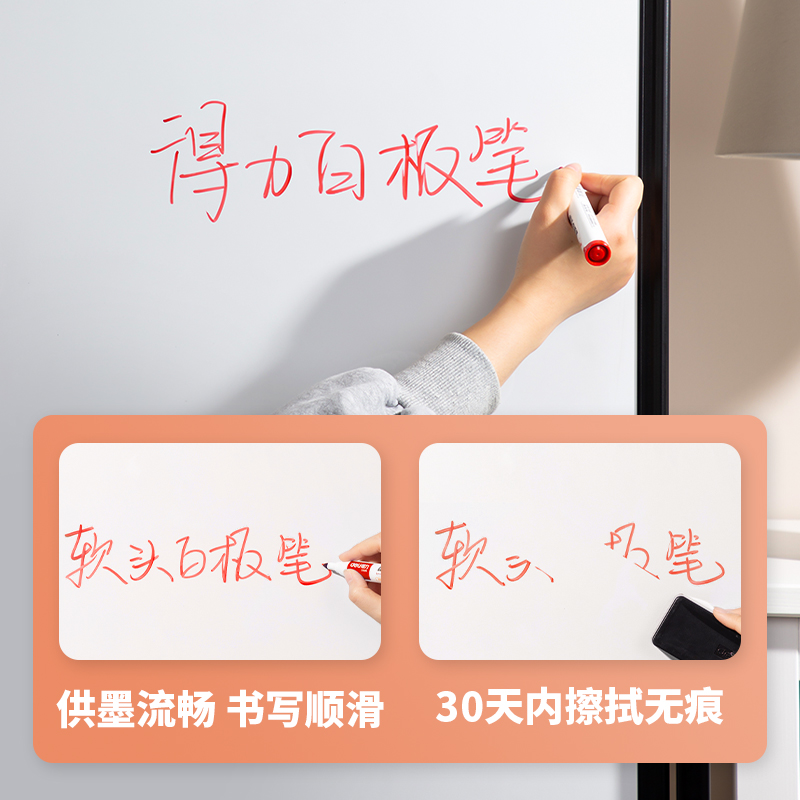 s36沙龙会S508软头白板笔(红色)(支)