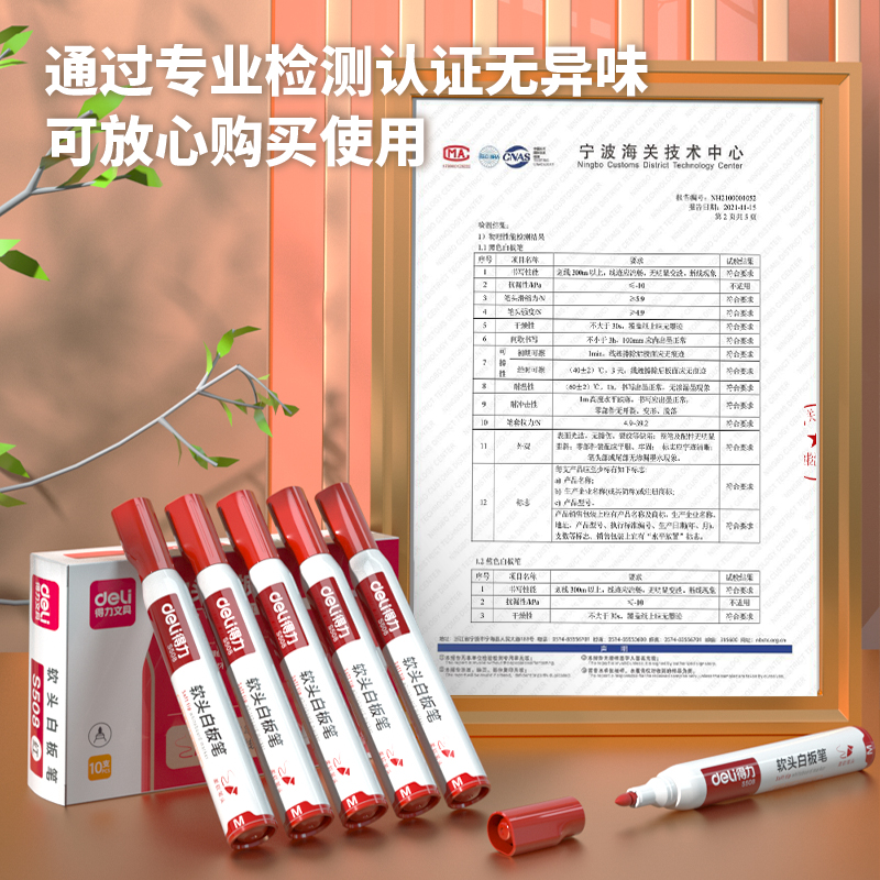 s36沙龙会S508软头白板笔(红色)(支)