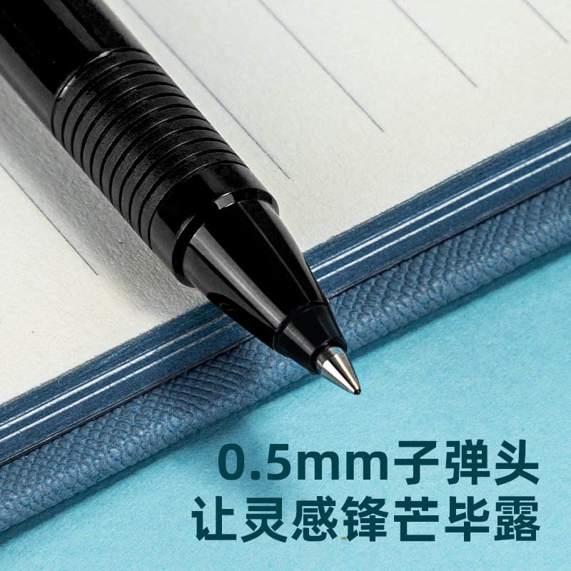 s36沙龙会S829办公大容量聚会笔0.5mm子弹头(黑)(支)