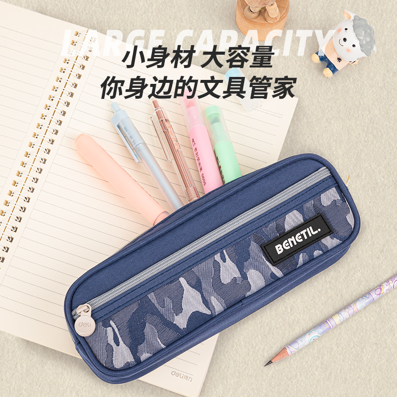 s36沙龙会66929迷彩小方型多用途笔袋(混)(只)