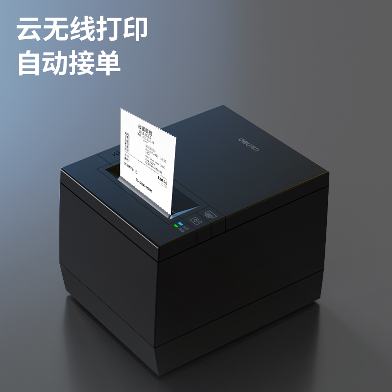 s36沙龙会DL-583P云热敏票据打印机(黑)(台)