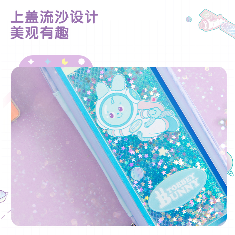 66923中国航天兔比探月流沙EVA多用途笔袋(混)(只)