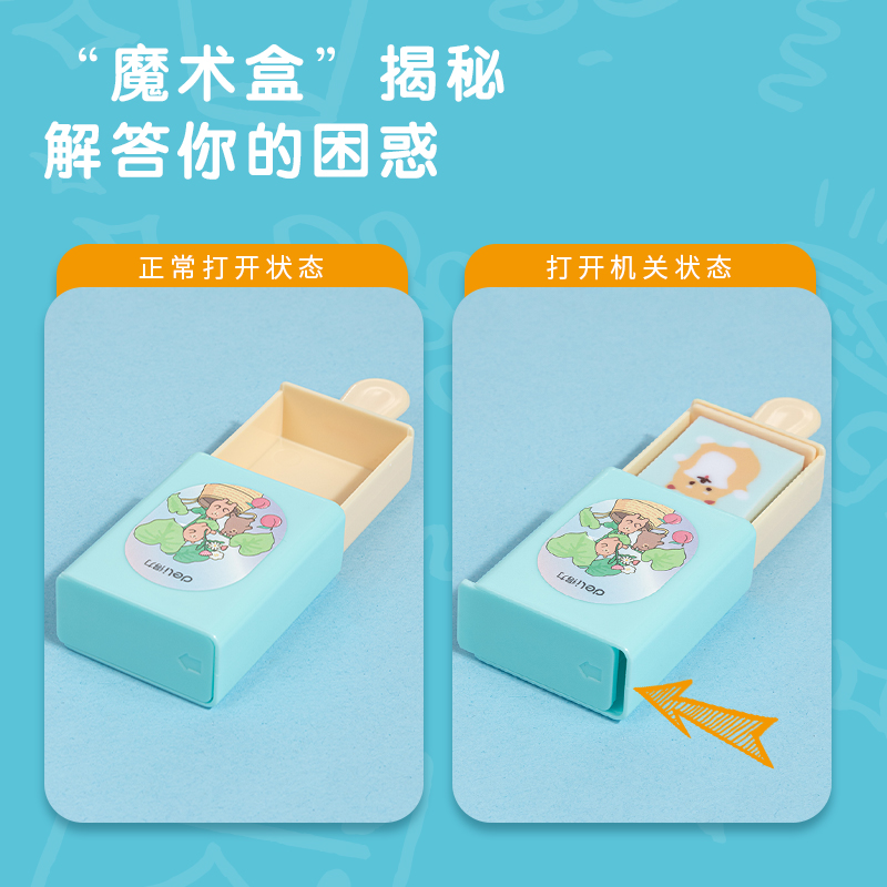 s36沙龙会71113意见意义魔术盒橡皮(混)(块)