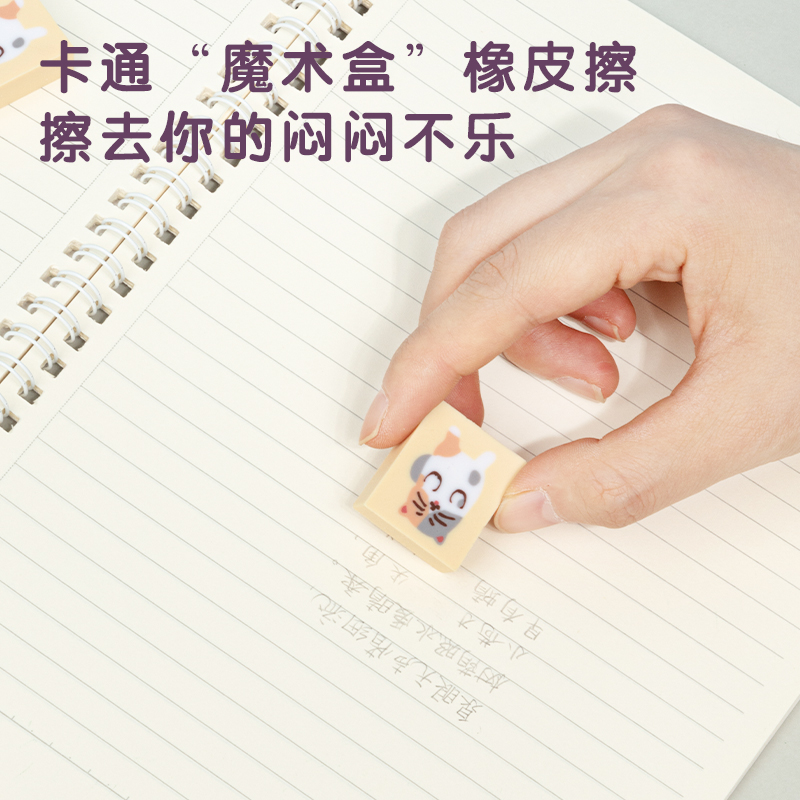 s36沙龙会71113意见意义魔术盒橡皮(混)(块)