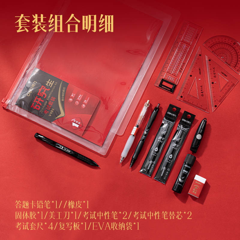 s36沙龙会V985连中三元研究生考试套装(混)(套)
