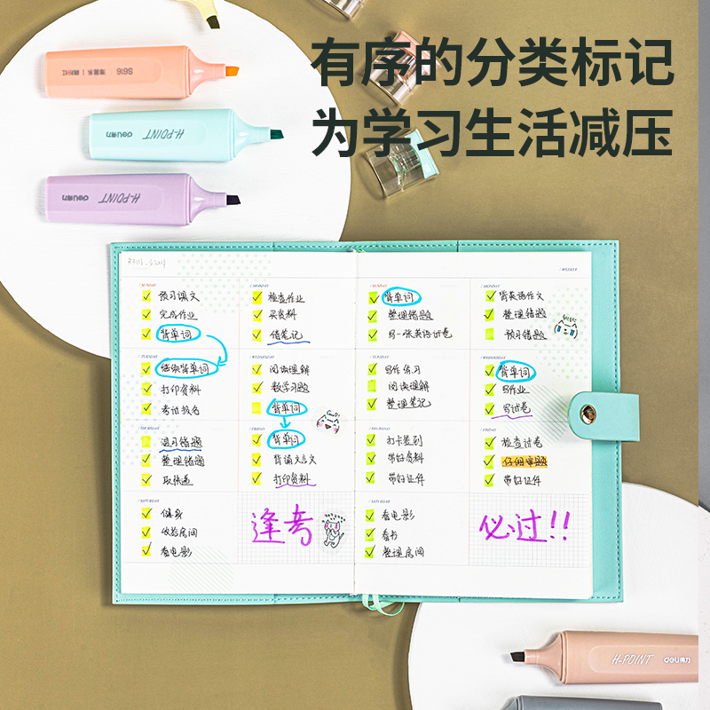 s36沙龙会S616薄雾系柔彩荧光笔(VIEW)(混)(盒)