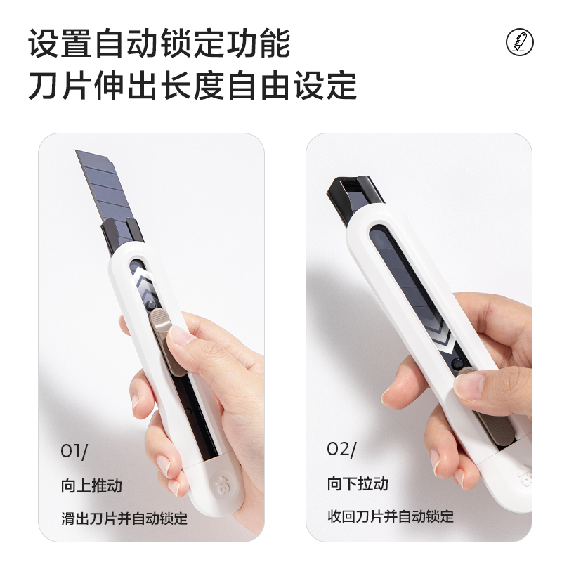 纽赛NS062纽赛大号美工刀(白色)(把)