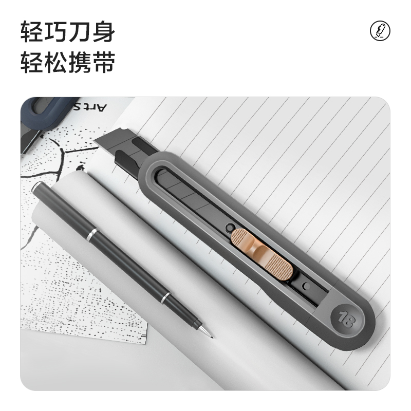 纽赛NS062纽赛大号美工刀(深灰)(把)