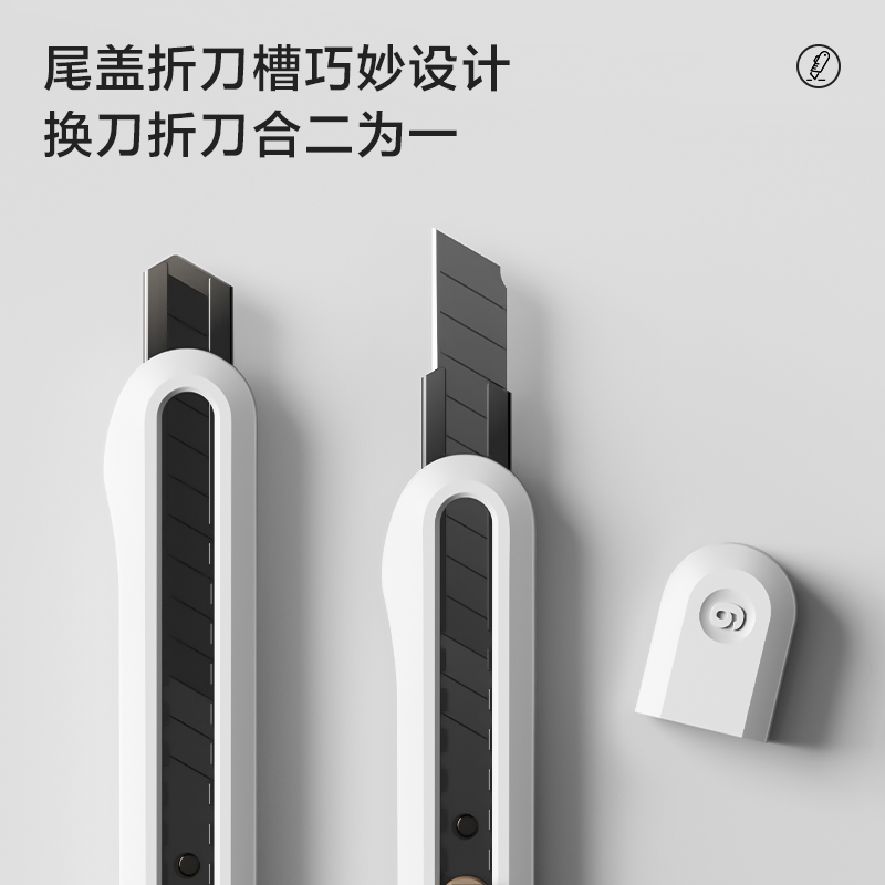 纽赛NS063纽赛小号美工刀(白色)(把)