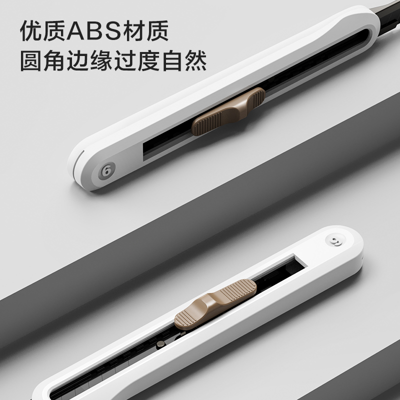 纽赛NS063纽赛小号美工刀(白色)(把)