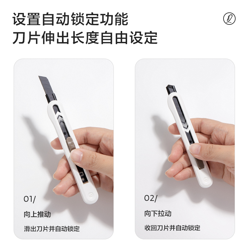 纽赛NS063纽赛小号美工刀(白色)(把)