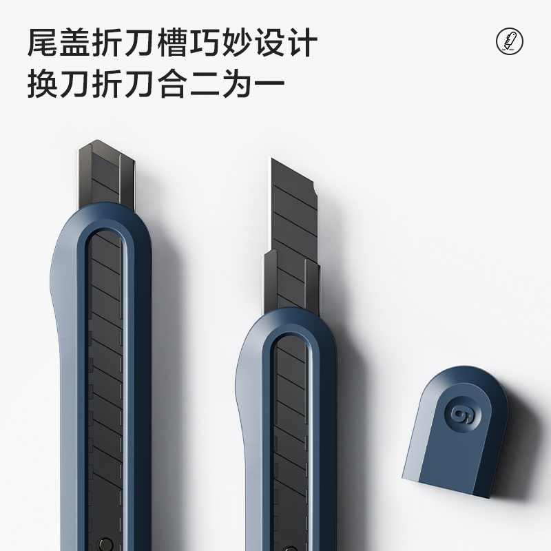 纽赛NS063纽赛小号美工刀(蓝色)(把)