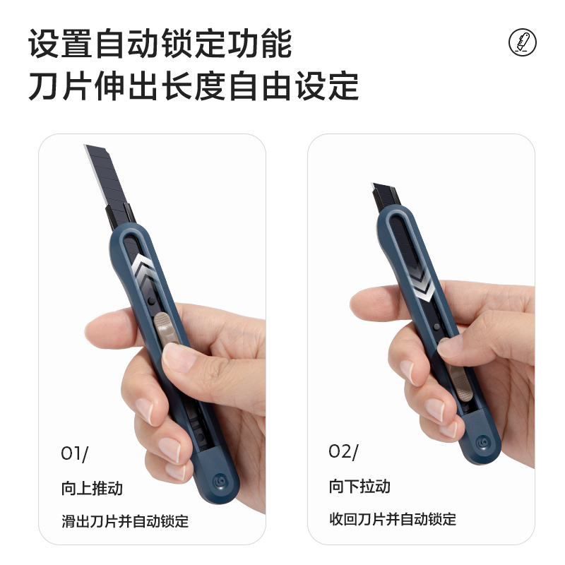 纽赛NS063纽赛小号美工刀(蓝色)(把)