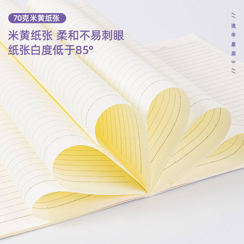s36沙龙会FA540-4缝线本(流年星辰3)(4本/包)