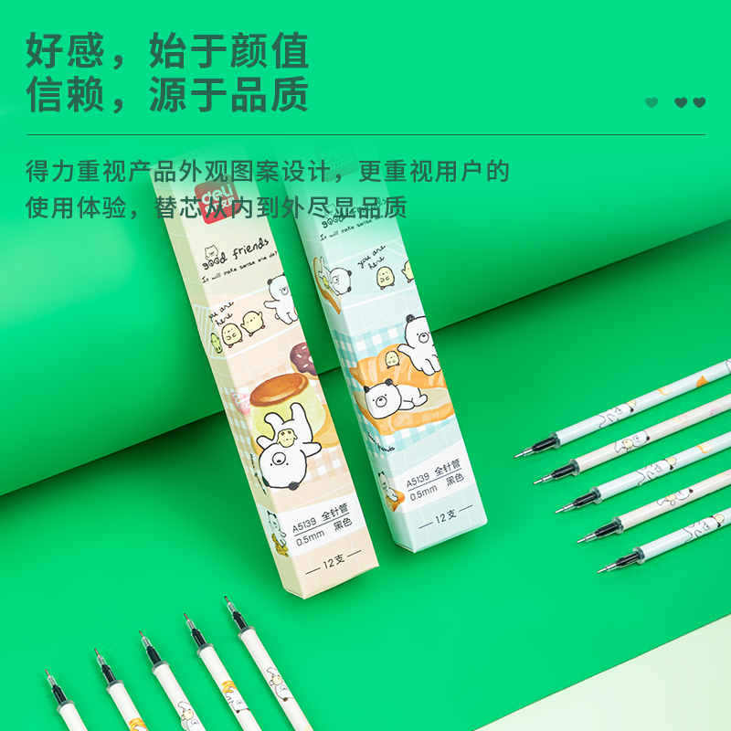 s36沙龙会A5139小主题展示0.5mm全针管中性笔替芯(黑)(盒)