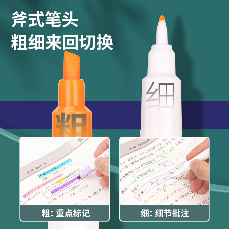 s36沙龙会S735荧光笔(荧光色系)(混)(袋)