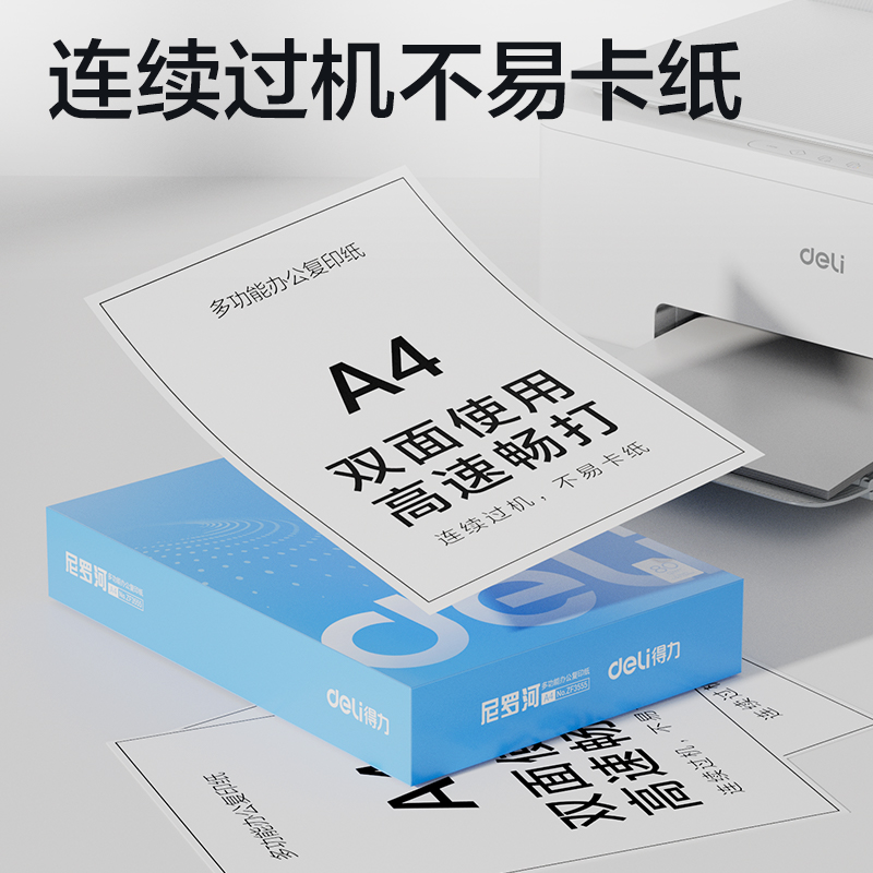s36沙龙会ZF3557尼罗河复印纸A4-80G-8包(混)(包)