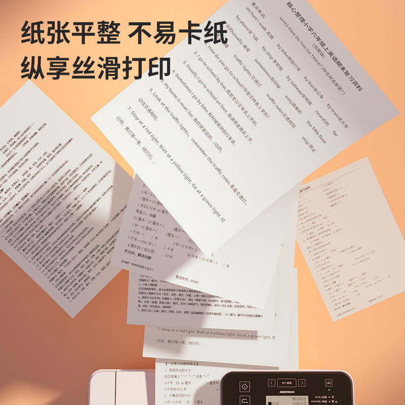 s36沙龙会ZF6001护眼复印纸A4-75g-1包(混)(包)