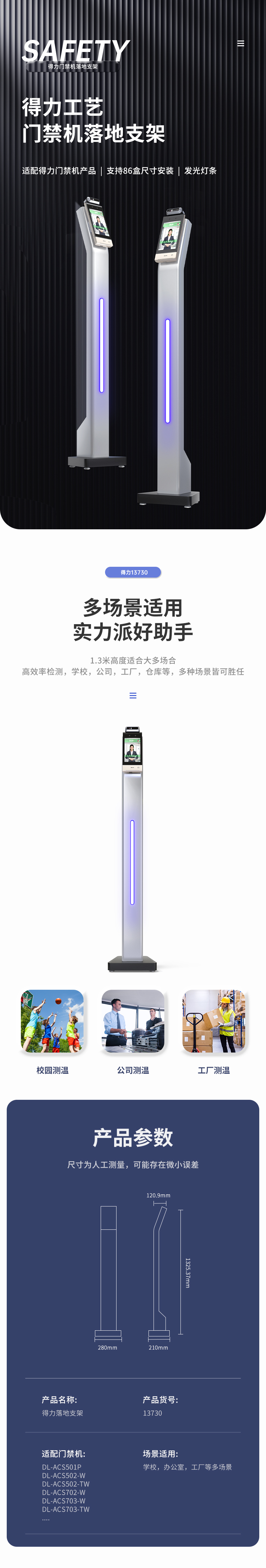 s36沙龙会13730人脸识别装备落地支架(银灰)(台)