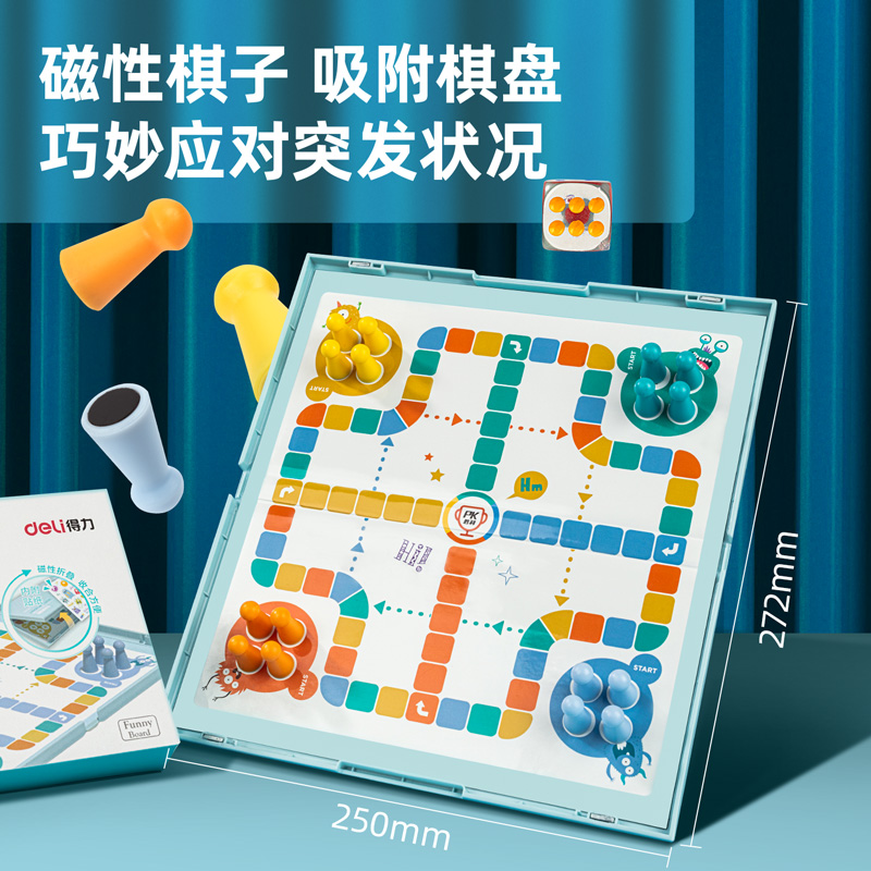 s36沙龙会6771磁石航行棋(蓝)(盒)