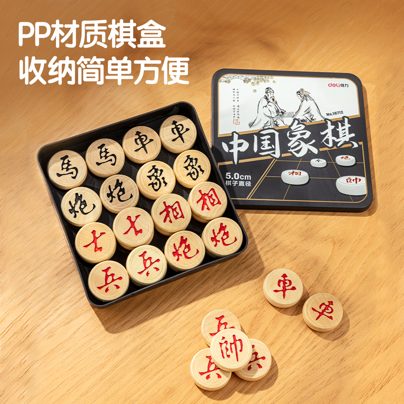 s36沙龙会18712中国象棋(灰)(盒)