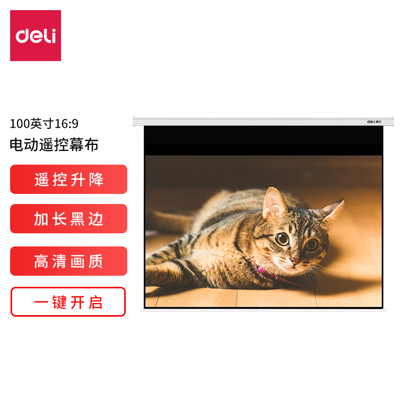 s36沙龙会50475电动投影幕(白)(支)